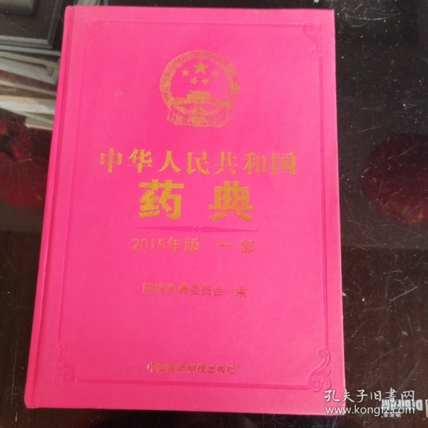 最新國家基本藥物目錄，重塑醫藥生態的關鍵要素，最新國家基本藥物目錄，重塑醫藥生態的核心驅動力