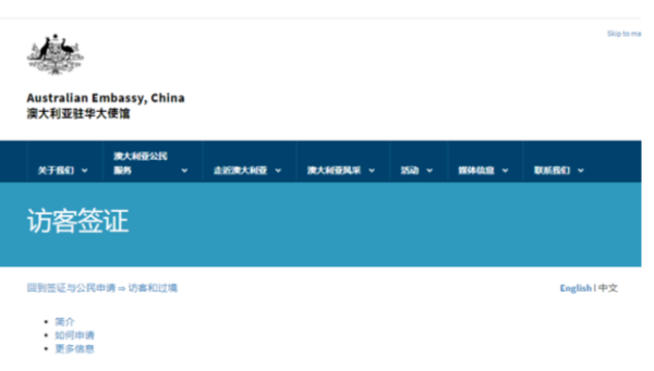澳大利亞旅游簽證申請條件詳解，澳大利亞旅游簽證申請條件全面解析