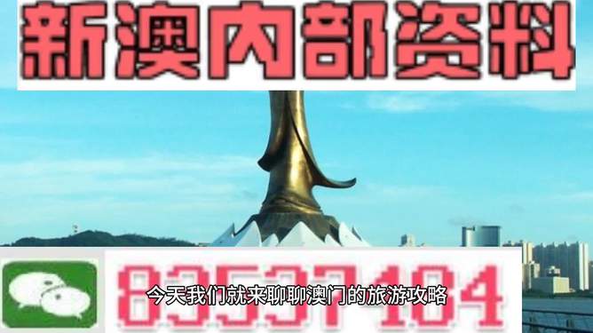 新澳今天最新免費資料解析與獲取指南，新澳今日免費資料解析與獲取攻略