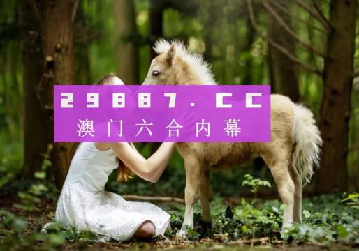 澳門六開彩天天正版澳門，探索彩票的魅力與責任，澳門六開彩，探索彩票魅力與責任之路