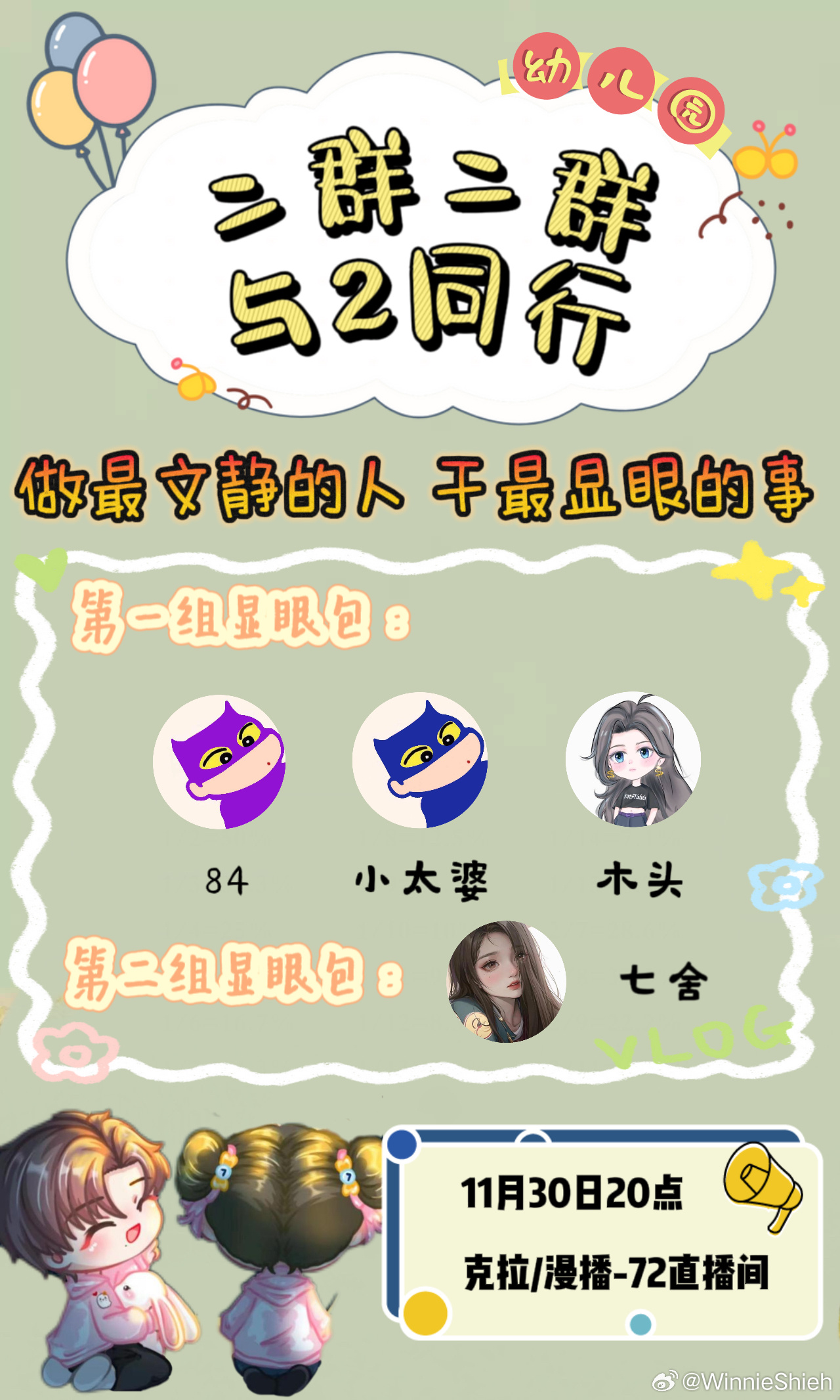 二婚群聊，探索再婚生活的真實面貌，二婚群聊，探索再婚生活的真實面貌與心得分享