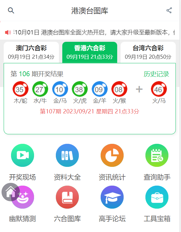 澳門49圖庫下載安裝綠色，探索與體驗，澳門49圖庫綠色下載，探索與極致體驗